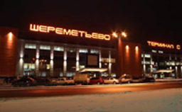 Заказ микроавтобуса в аэропорт Шереметьево